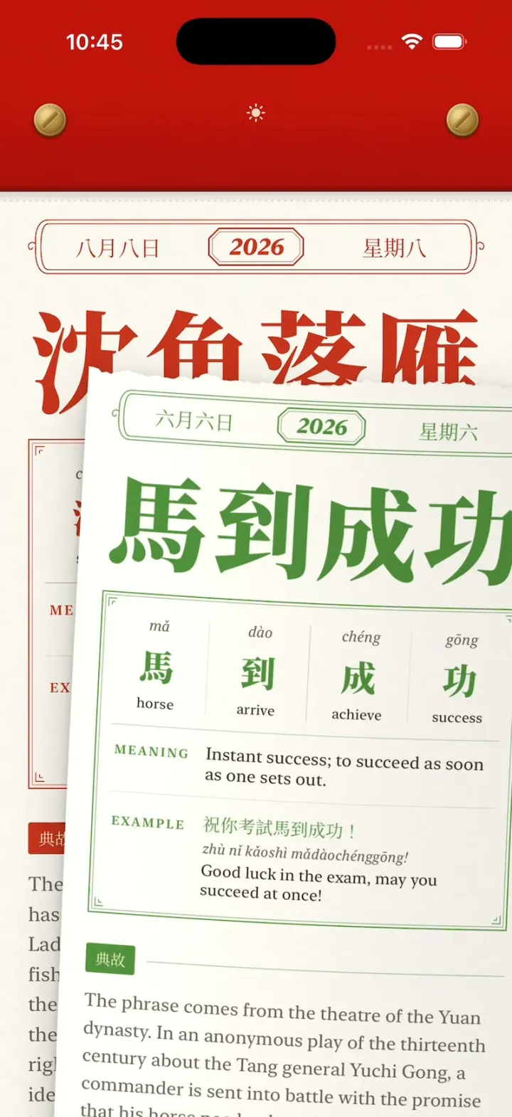 Chengyu Calendar template